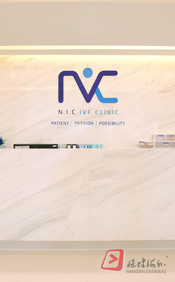 上海贝贝助孕中心 NIC IVF 生殖中心