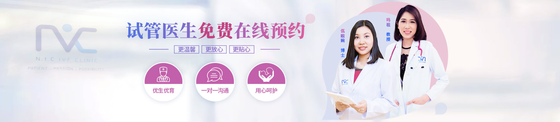 上海贝贝助孕中心NIC试管生殖中心